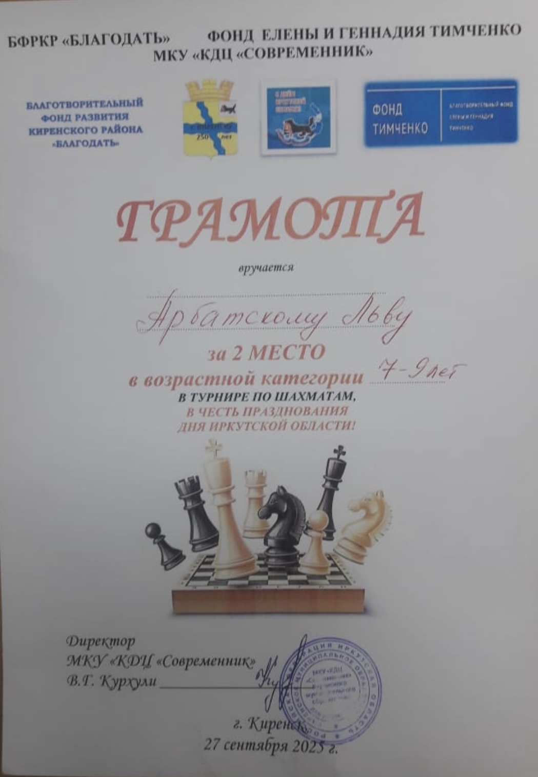 Шахматный турнир..